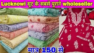 PURE LUCKNOWI CHIKANKARI KURTIS COLLECTION OF BIGGEST MANUFACTURER IN LUCKNOW MARKET