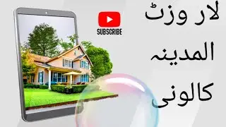 لاہور ویزٹ المدینہ کالونی جلد ہے جلد پائیے پلاٹ