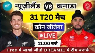 NZ vs CAN Dream11 Prediction New Zealand vs Canada Dream11 Prediction NZ vs CAN live Team Discussion