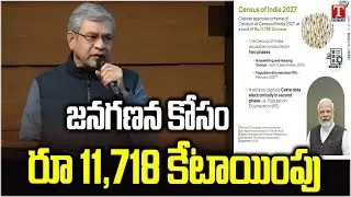 Cabinet approves Caste enumeration in the upcoming Census | T News