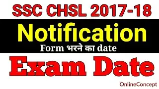 SSC CHSL 2017-2018 | Notification | Exam date