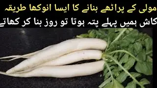 Muli Paratha Recipe l Bina Toty Perfect Muli Paratha l Jo Ek baar Khaye Dobara Maange
