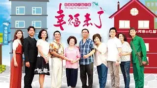 幸福來了 The Way to Happiness Ep224｜whoscall象卡來防詐騙app