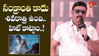 Actor Naresh Superb Speech At Bhimaa Press Meet | Gopi Chand | Harsha | TeluguOne Cinema