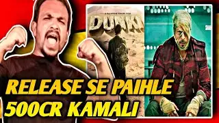 Jawan and dunki non theatrical rights shocking sold out|Jawan ott release date|Jawan trailer update