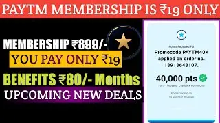 PAYTM FIRST MEMBERSHIP ₹19 ONLY || FREE PAYTM FIRST MEMBERSHIP