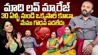 Valentines Day Special Interview With Vinod & Swapna | SumanTV Interviews | SumanTV Sujitha