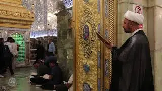 زيارة الإمام أمير المؤمنين (سلام الله عليه) في يوم المبعث النبوي الشريف بصوت سماحة الشيخ شبر معله