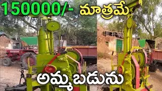Bore lifting machine || for sale || low price || sold out