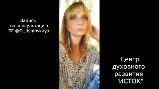 Кто идет к психологу, коучу, наставнику? Зачем и почему? Фрагмент курса 