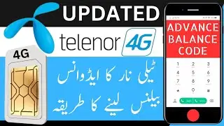 Telenor Ka Advance Balance Kaise Lete Hain | Telenor Advance Balance Code | Telenor Emergency Load