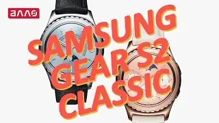 Видео-обзор смарт-часов Samsung Gear S2 Classic