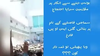 Protest in Korangi for Eid bonus!