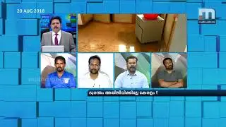 Won't Kerala Survive The Tragedy?| Super Prime Time| Part 2| Mathrubhumi News