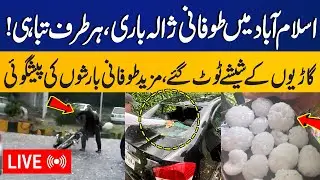 Heavy Rain & Hailstorms in Islamabad | Exclusive Scenes From Islamabad | Breaking News