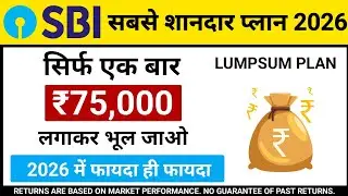SBI BEST LUMPSUM MUTUAL FUND 2025 | SBI BEST LUMPSUM INVESTMENT 2025 | SBI BEST LUMPSUM PLAN 2025 |