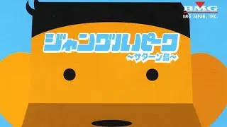 Jungle Park: Saturn Island (Saturn) import gameplay! :: Michibiku