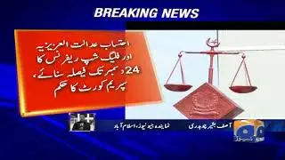 Breaking News - SC Orders Al-Azizia and Flagship Investment References Trial Concluded by Dec 24