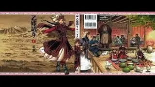 Bride's Story: Manga Review