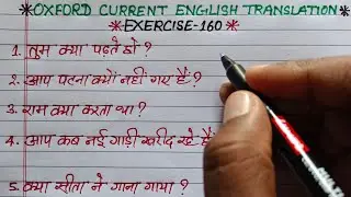 exercise 160 | oxford current english translation exercise 160 | past perfect continuous tense