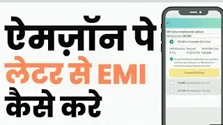 How To Amazon Pay Later EMI - Hindi ✨