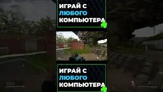 Облачный гейминг GATOGA. Играй без лагов! #shorts #fortnite #gatogaming