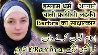 Convert to Islam Story of Barbra From France