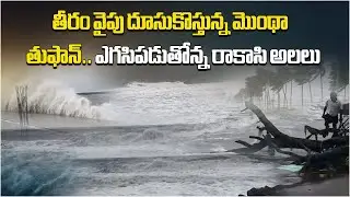 Cyclone Montha Roars Ashore Kakinada on the Edge, NDRF & SDRF In Rescue and Relief Operations
