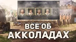 ACCOLADES in Crusader Kings 3: Tours and Tournaments | Guides for Beginners
