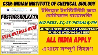 csir iicb recruitment 2022 | CSIR IICB JSA & Steno Recruitment 2022 | JSA & Steno Notification 2022