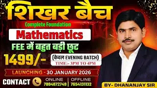 शिखर बैच  | DEMO CLASS | Lec- 01 | (30 -01-2026) | By Dhananjay Sir #maths #viralvideo #viral