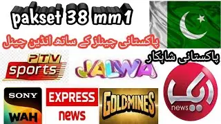 Pakset 38 mm1 big big update/indayn channels/انڈین چینل ایڈ ہوگئے