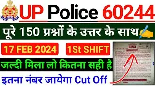 UP Police Exam Analysis & Answer Key | Up Police 17 Feb