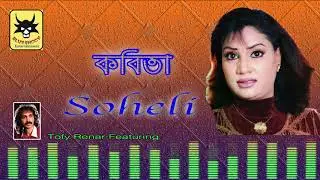 Tofy Renar Featuring Album : 