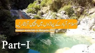 🌊 Bissa Waterfall | Hidden Paradise Near Islamabad | Travel Pakistan 2025