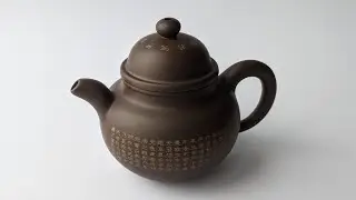 Исинский чайник 