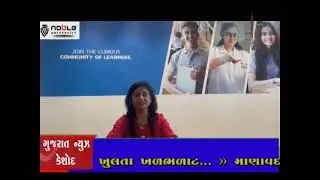 Junagadh nokari Vanchhuko mate job fair