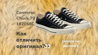 Кеды Converse Chuck 70 черные низкие 162058C оригинал купить в Минске в магазине Converse в наличии