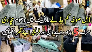 Low Cost Stylish Sofa Double Bed Factory in Karachi | Smart Furniture Deals @MultiTalentedPakistan