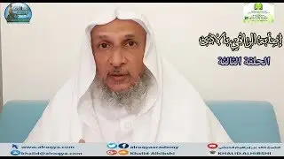 #إصابة الراقي بالأذى الروحي أسباب ونصائح الحلقة الثالة (3)