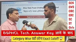 BSPHCL Technician Grade 3 का Answer key आनें के बाद category wise ऐसा रहेगा Cutoff का सीन🔥| On Duty|