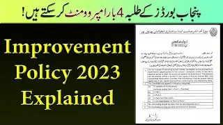 Improvement Policy 2023 Explained | 4 Chances of Improvement by Punjab Boards | PakEduCareer