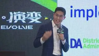 2018 GET Summit - William Zhou