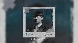 CD. A Superior Day OST Part 1/ Choi Go Eun - Old Tale