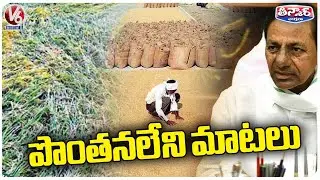 CM KCR Forgot Many Promises To Farmers Over Paddy Crop Damag | V6 Teenmaar