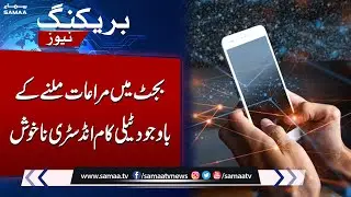 Telecom Industry Seeks Reduction in Sales and Excise Tax | Breaking News