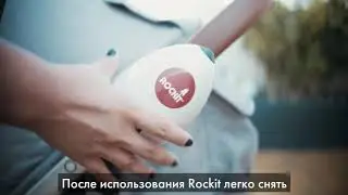 Rockit Rocker - видео инструкция по эксплуатации