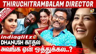 🙄Retake எடுத்தா Dhanush-க்கு பிடிக்காது : Thiruchitrambalam Director Mithran Jawahar Interview