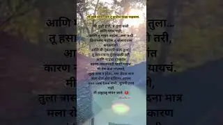 One-Sided Love 💔 | मी तुझ्यावर प्रेम केलं&hellip; आणि तू मला ओळखलंच नाहीस.