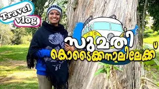 സുമതി യുടെ travel vlog 😅😅